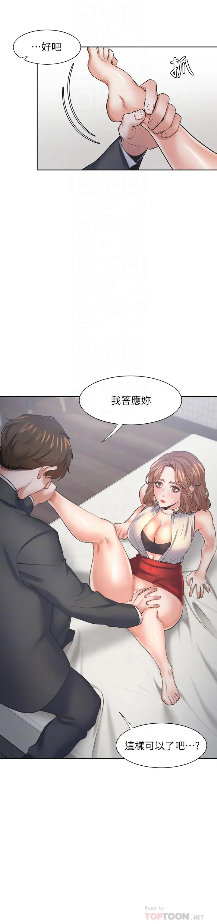[韩国漫画] 爱火难耐 剧情,#[50P]-14