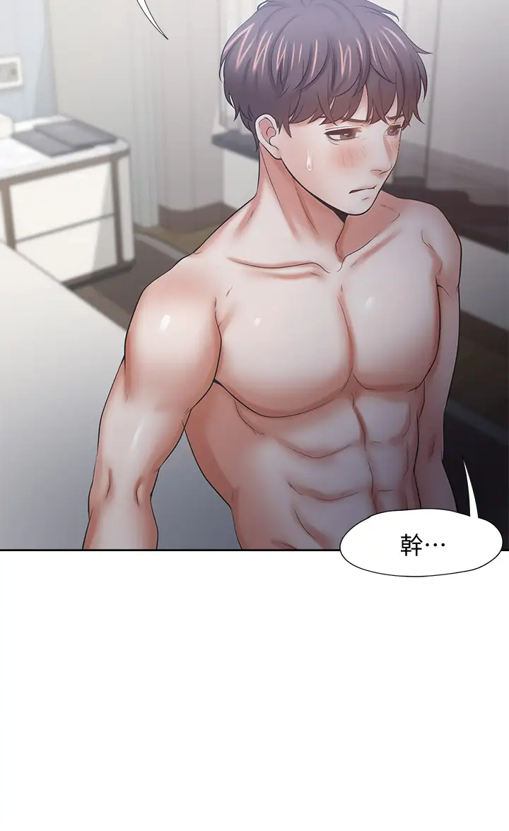 [韩国漫画] 爱火难耐 剧情,#[50P]-27