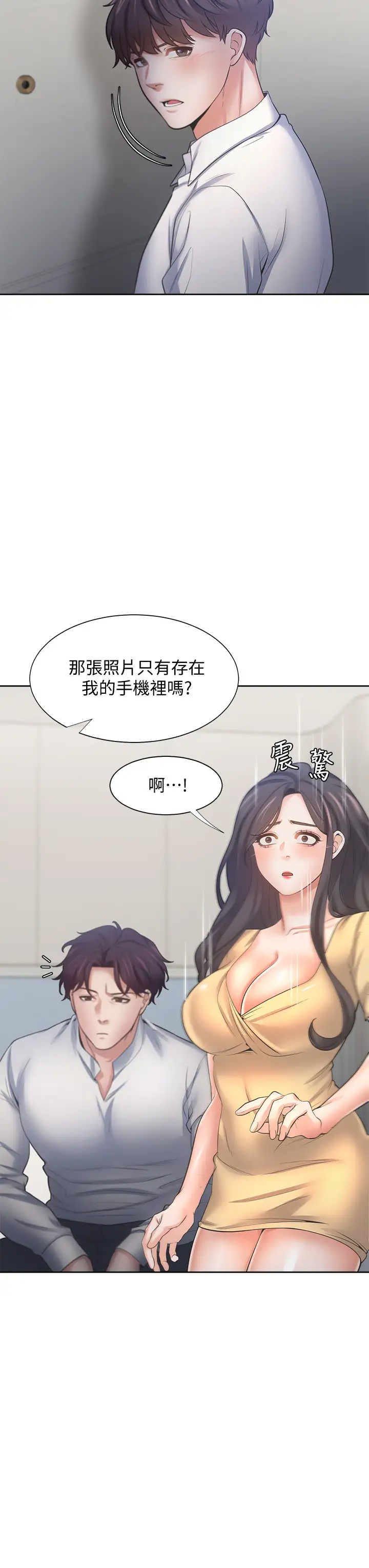 [韩国漫画] 爱火难耐 剧情,#[50P]-30