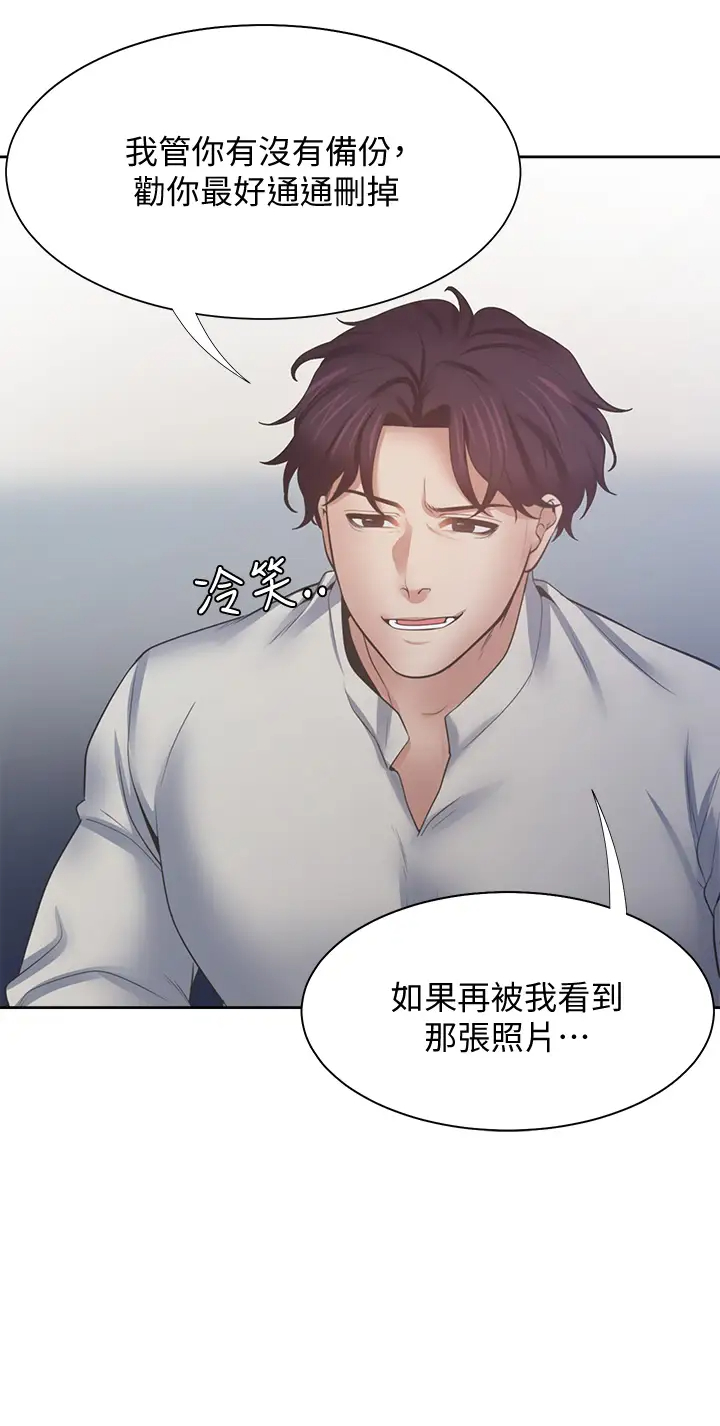 [韩国漫画] 爱火难耐 剧情,#[50P]-31