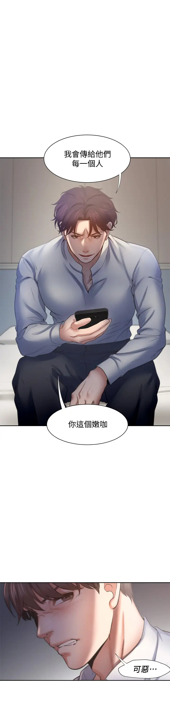 [韩国漫画] 爱火难耐 剧情,#[50P]-33