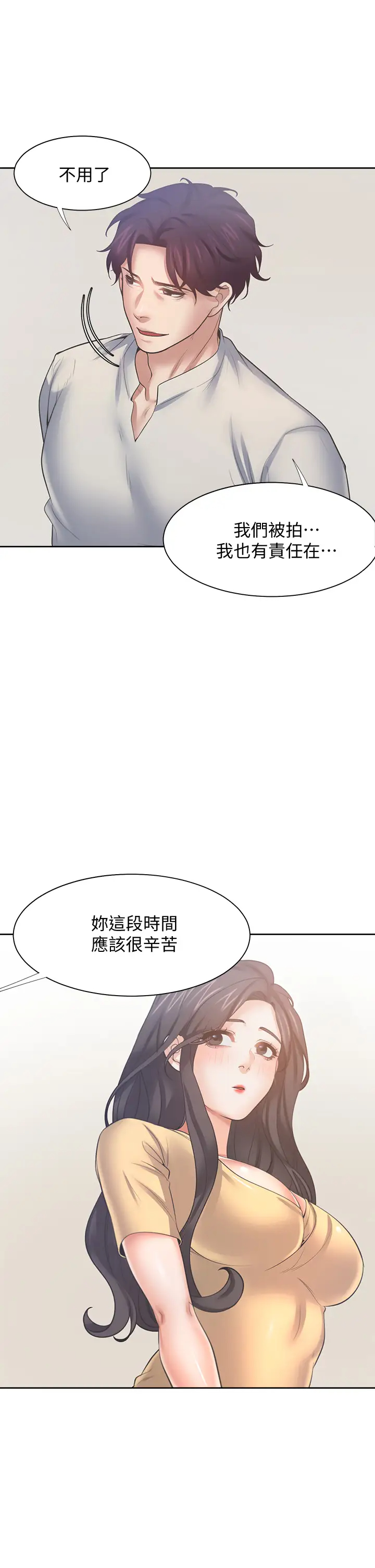 [韩国漫画] 爱火难耐 剧情,#[50P]-36