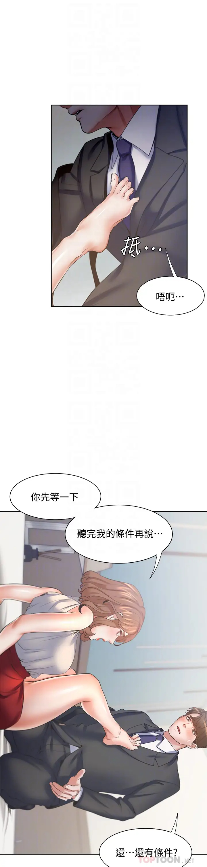 [韩国漫画] 爱火难耐 剧情,#[50P]-8