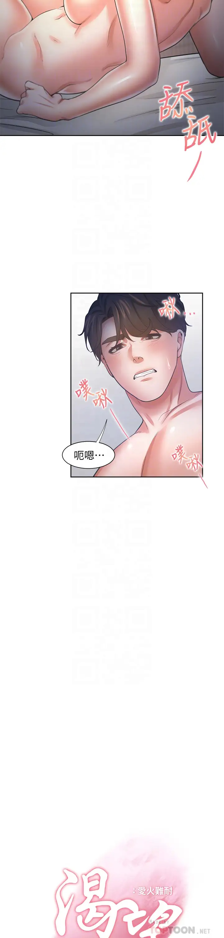 [韩国漫画] 爱火难耐 剧情,#[45P]-12