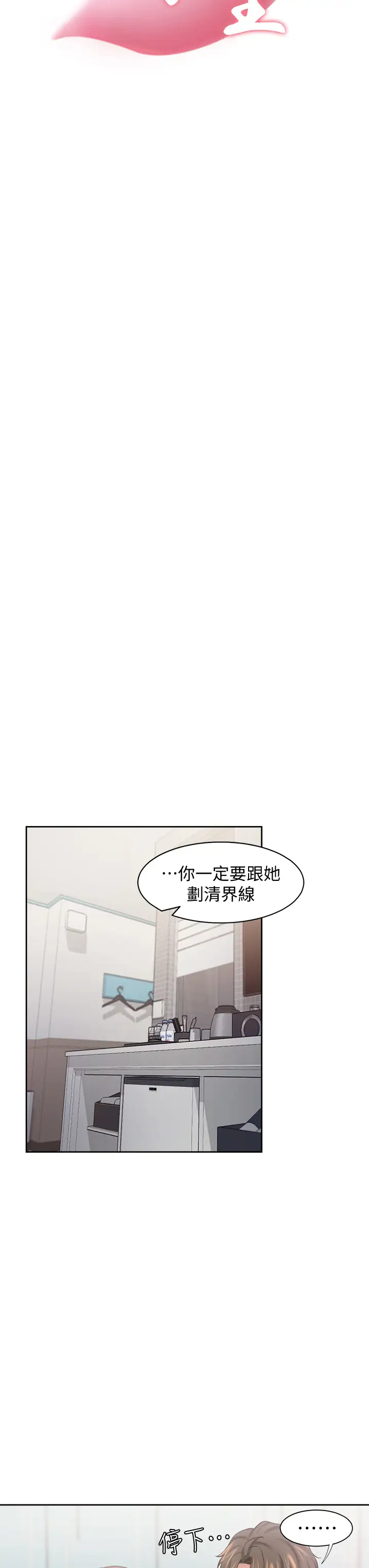 [韩国漫画] 爱火难耐 剧情,#[45P]-13