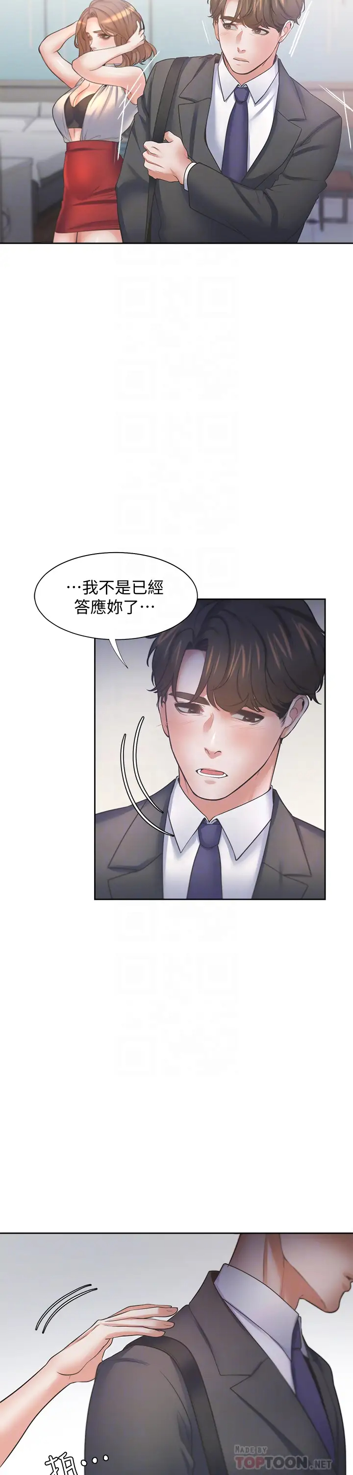 [韩国漫画] 爱火难耐 剧情,#[45P]-14