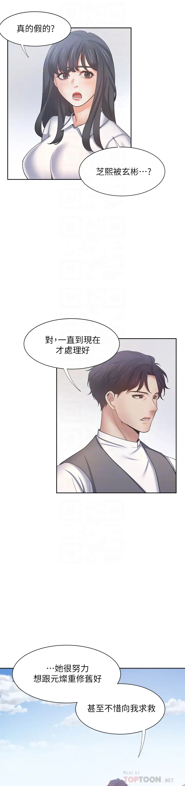 [韩国漫画] 爱火难耐 剧情,#[45P]-18