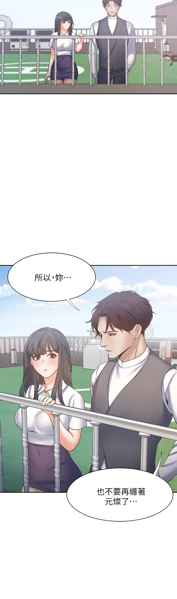 [韩国漫画] 爱火难耐 剧情,#[45P]-19