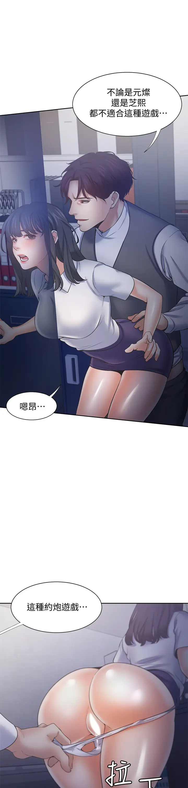 [韩国漫画] 爱火难耐 剧情,#[45P]-31