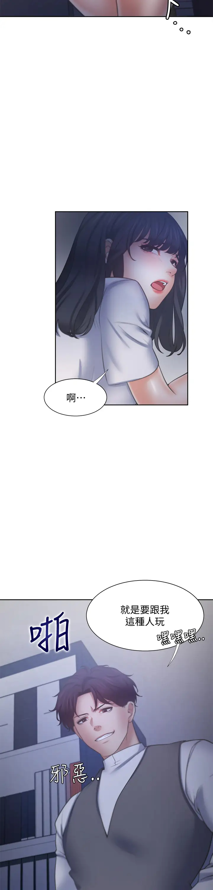 [韩国漫画] 爱火难耐 剧情,#[45P]-32