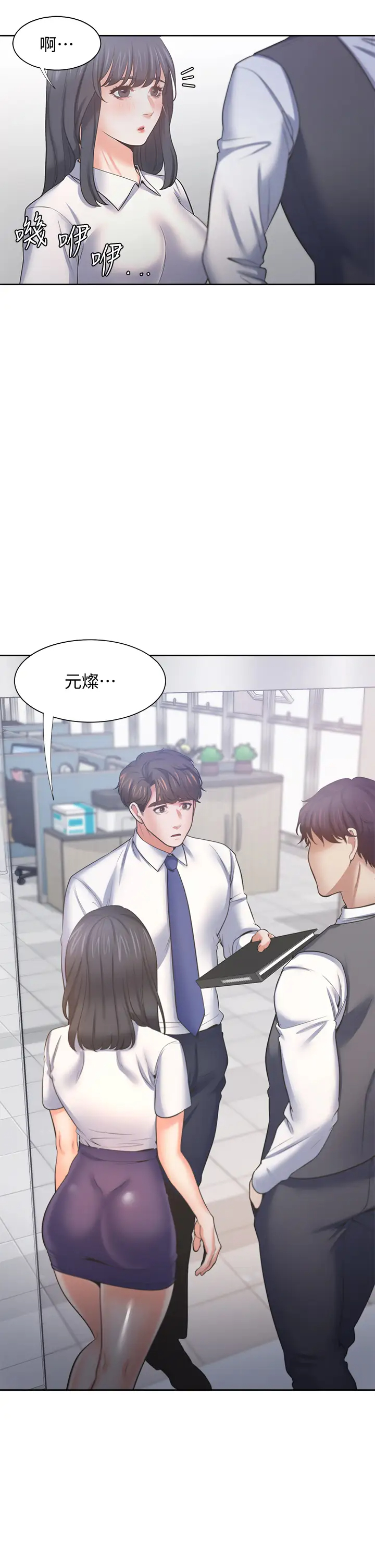 [韩国漫画] 爱火难耐 剧情,#[45P]-35