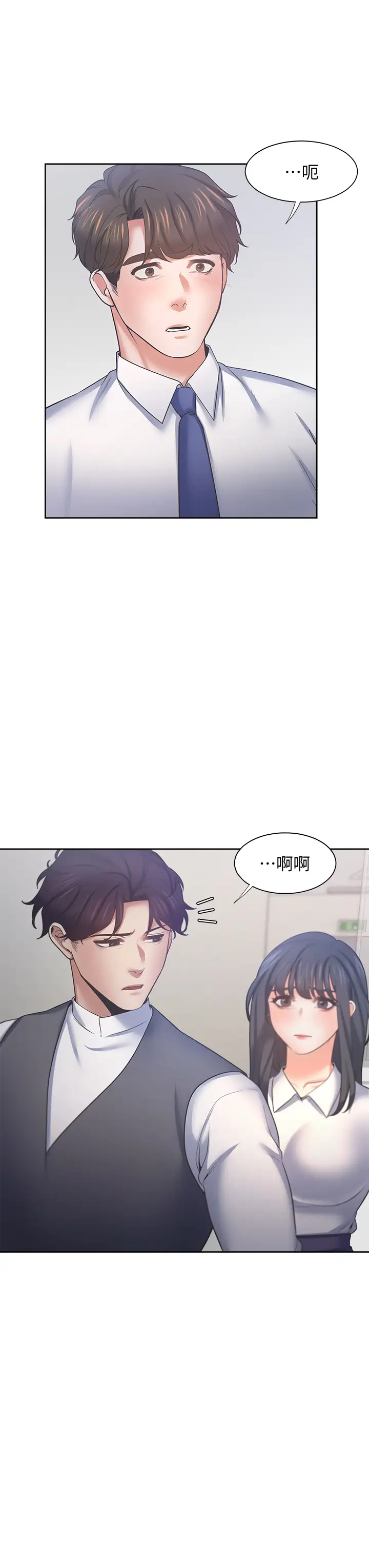 [韩国漫画] 爱火难耐 剧情,#[45P]-36