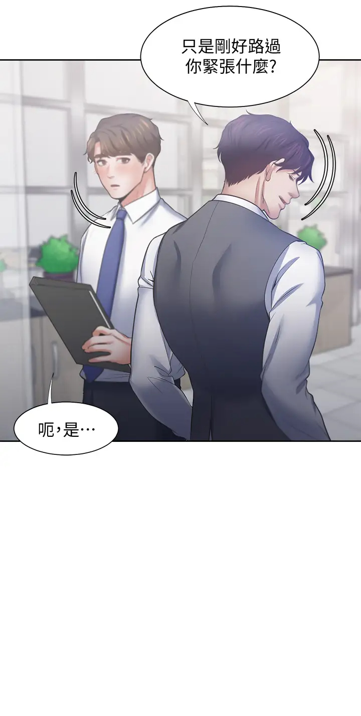 [韩国漫画] 爱火难耐 剧情,#[45P]-37