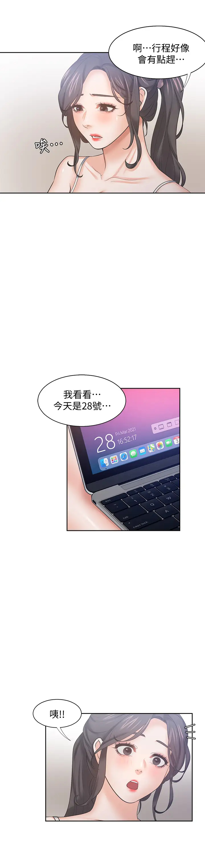 [韩国漫画] 爱火难耐 剧情,#[45P]-43