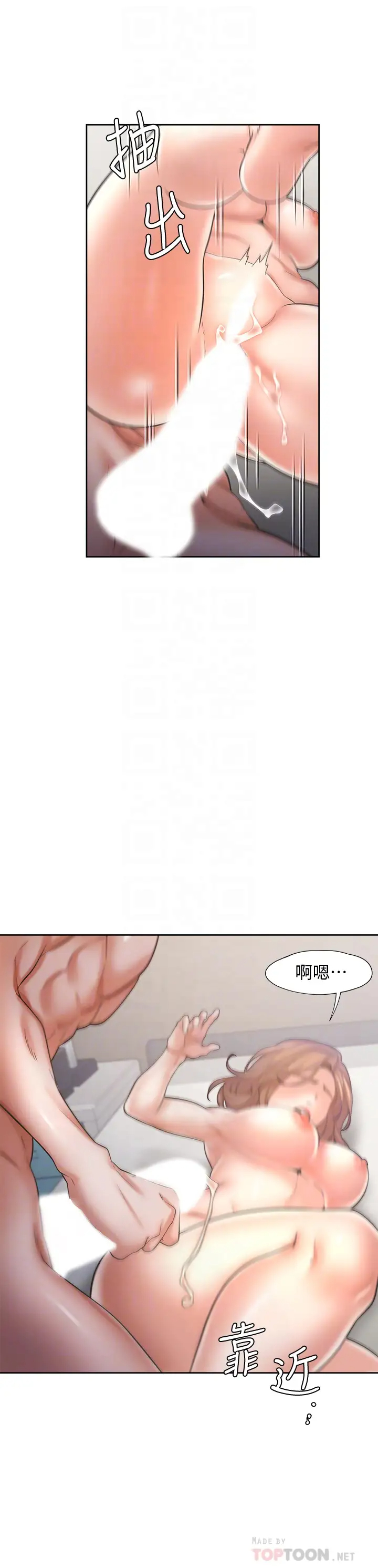 [韩国漫画] 爱火难耐 剧情,#[45P]-6