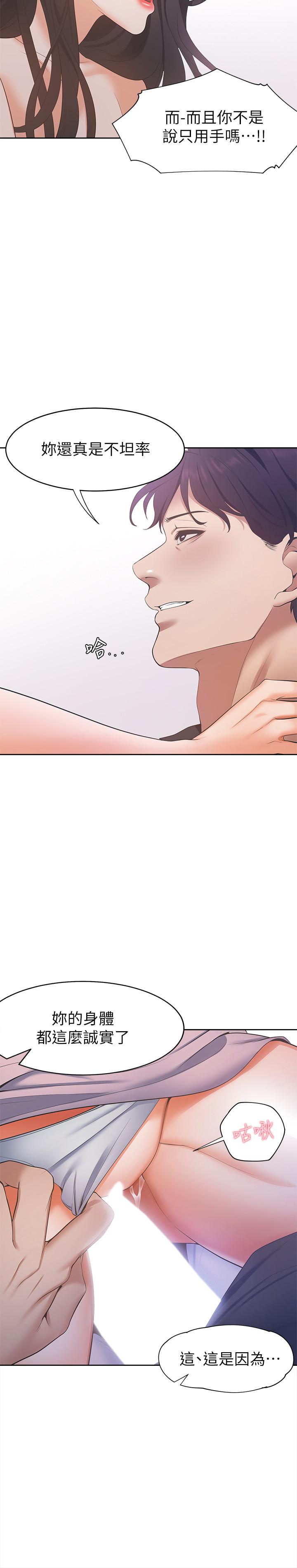 [韩国漫画] 爱火难耐 剧情,#[38P]-26