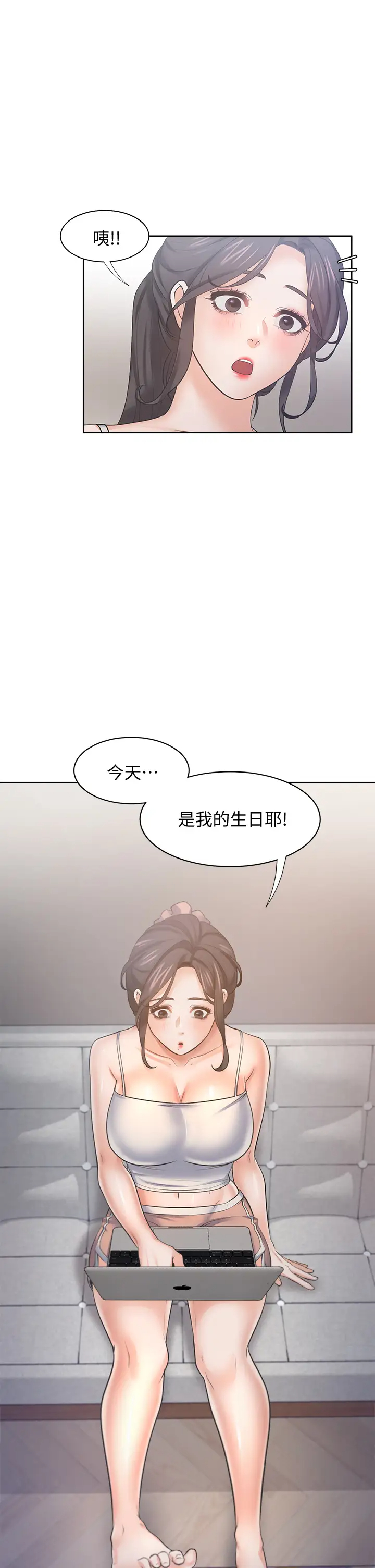 [韩国漫画] 爱火难耐 剧情,#[47P]-1