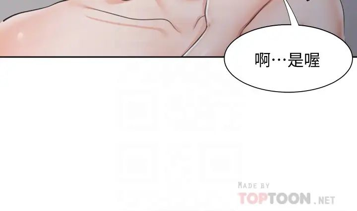 [韩国漫画] 爱火难耐 剧情,#[47P]-12