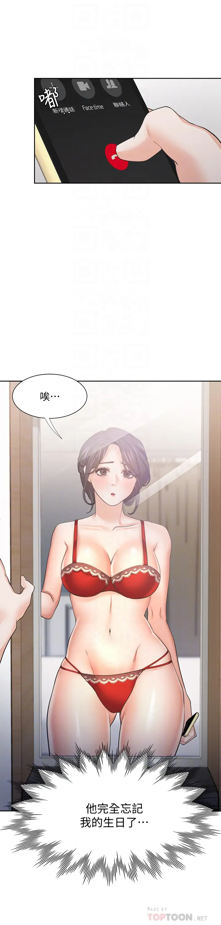 [韩国漫画] 爱火难耐 剧情,#[47P]-14