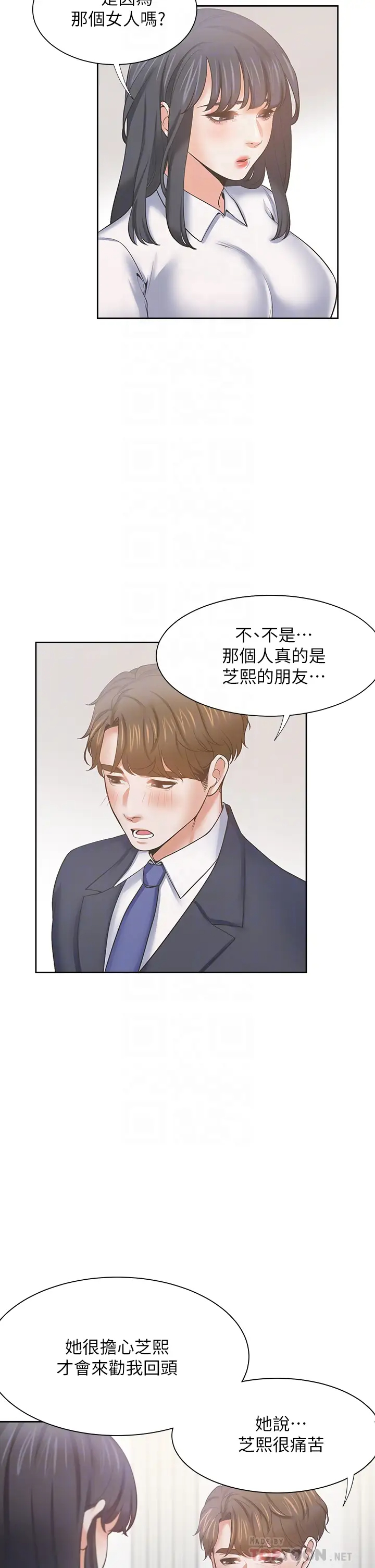 [韩国漫画] 爱火难耐 剧情,#[47P]-18