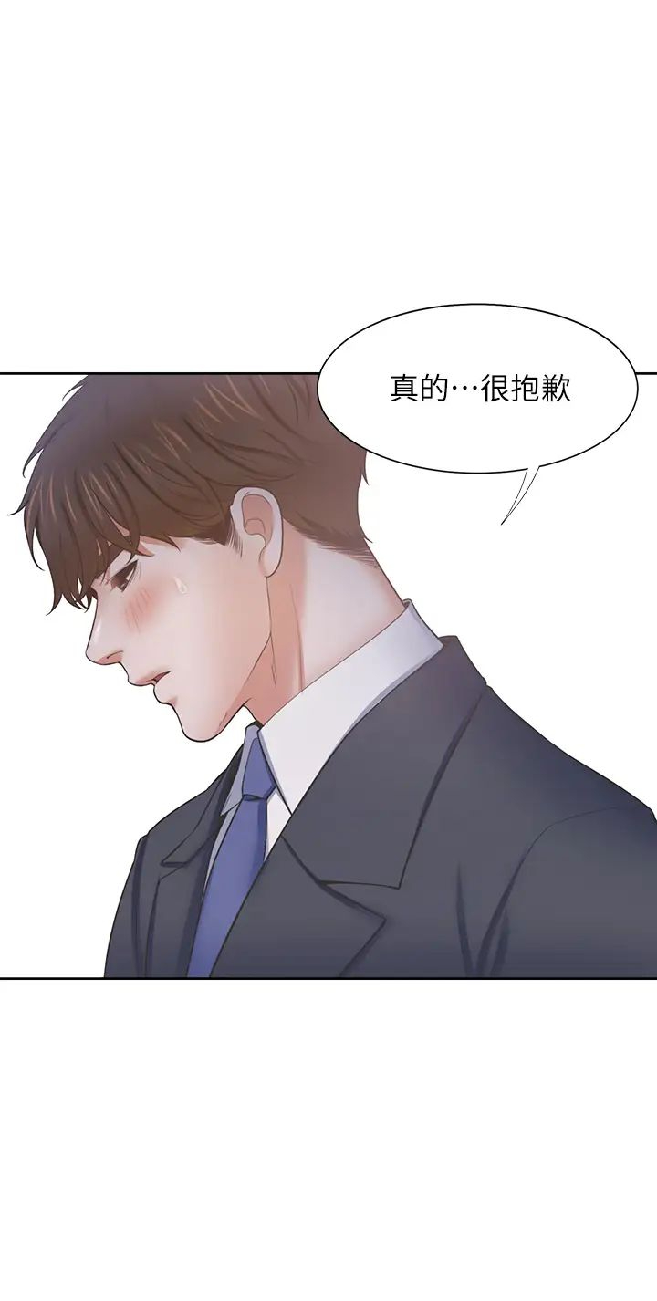 [韩国漫画] 爱火难耐 剧情,#[47P]-20