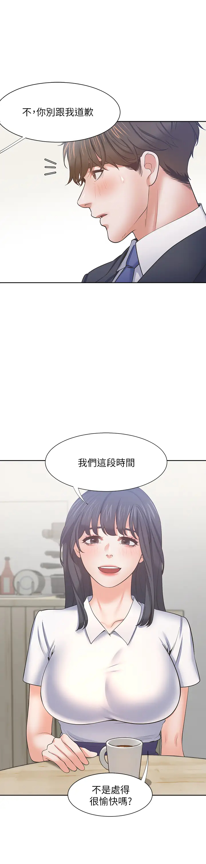 [韩国漫画] 爱火难耐 剧情,#[47P]-21
