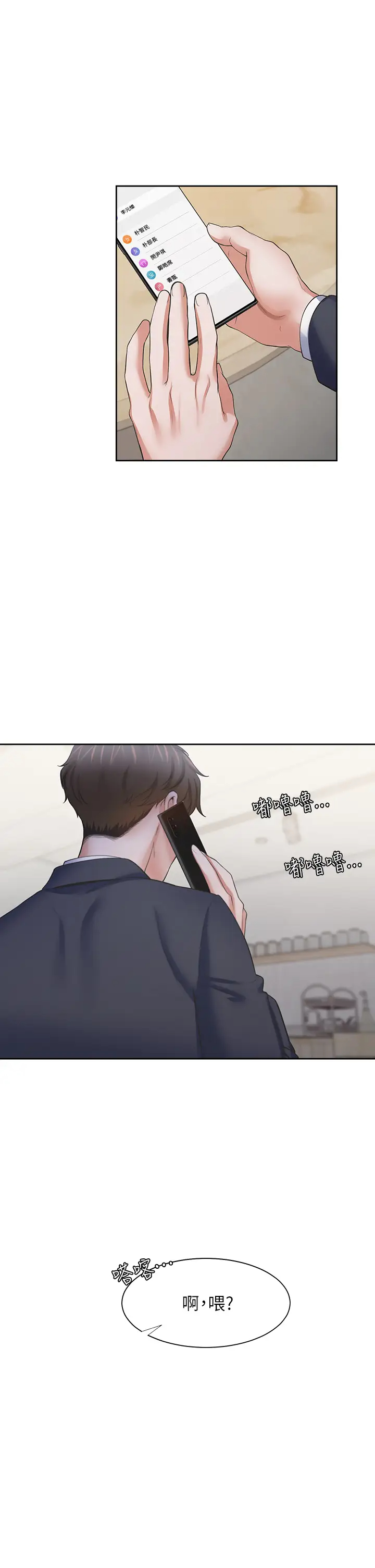[韩国漫画] 爱火难耐 剧情,#[47P]-25