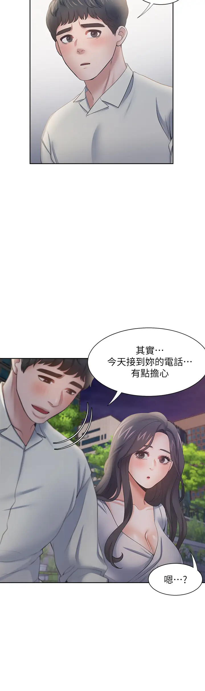[韩国漫画] 爱火难耐 剧情,#[47P]-28