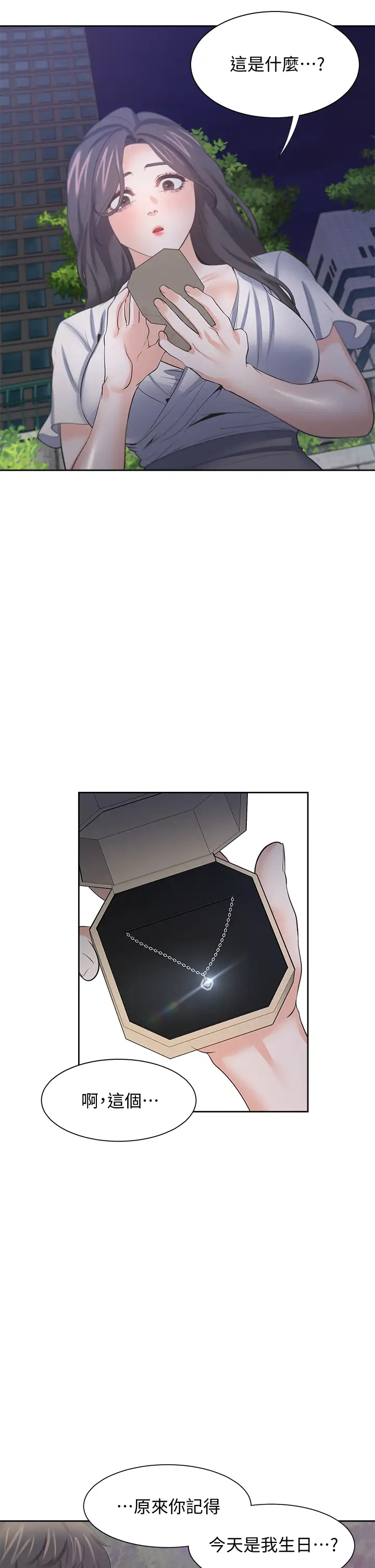 [韩国漫画] 爱火难耐 剧情,#[47P]-30