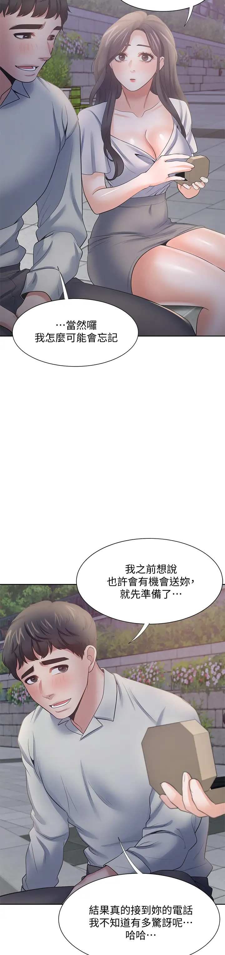 [韩国漫画] 爱火难耐 剧情,#[47P]-31