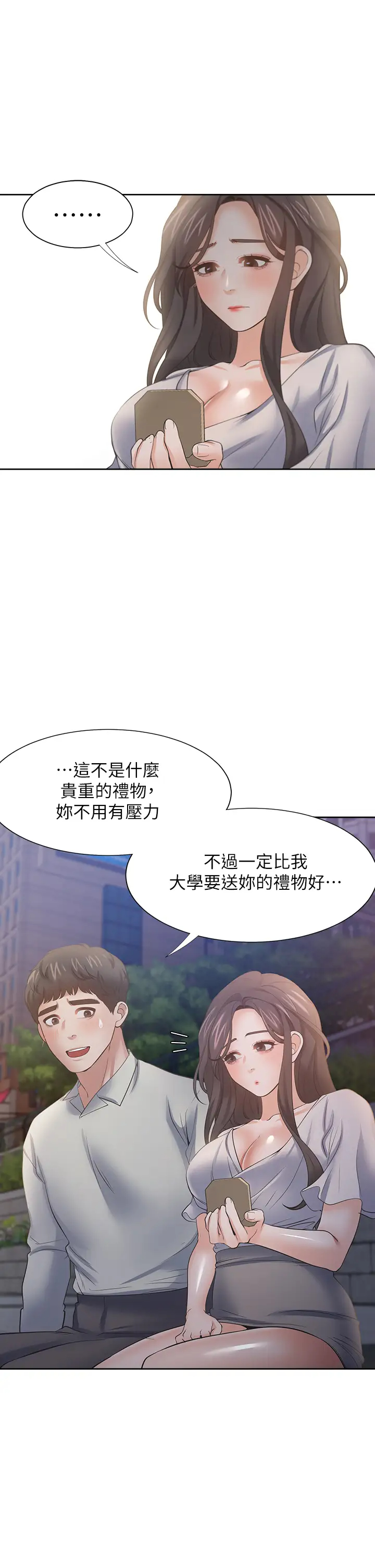 [韩国漫画] 爱火难耐 剧情,#[47P]-33