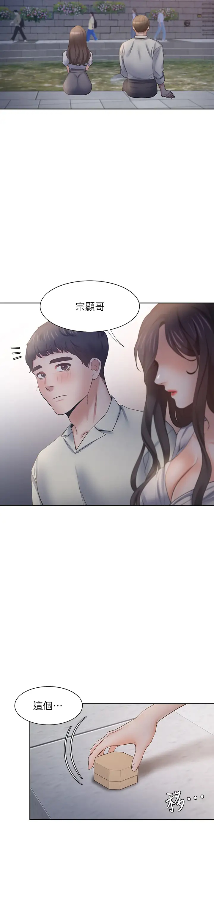 [韩国漫画] 爱火难耐 剧情,#[47P]-35