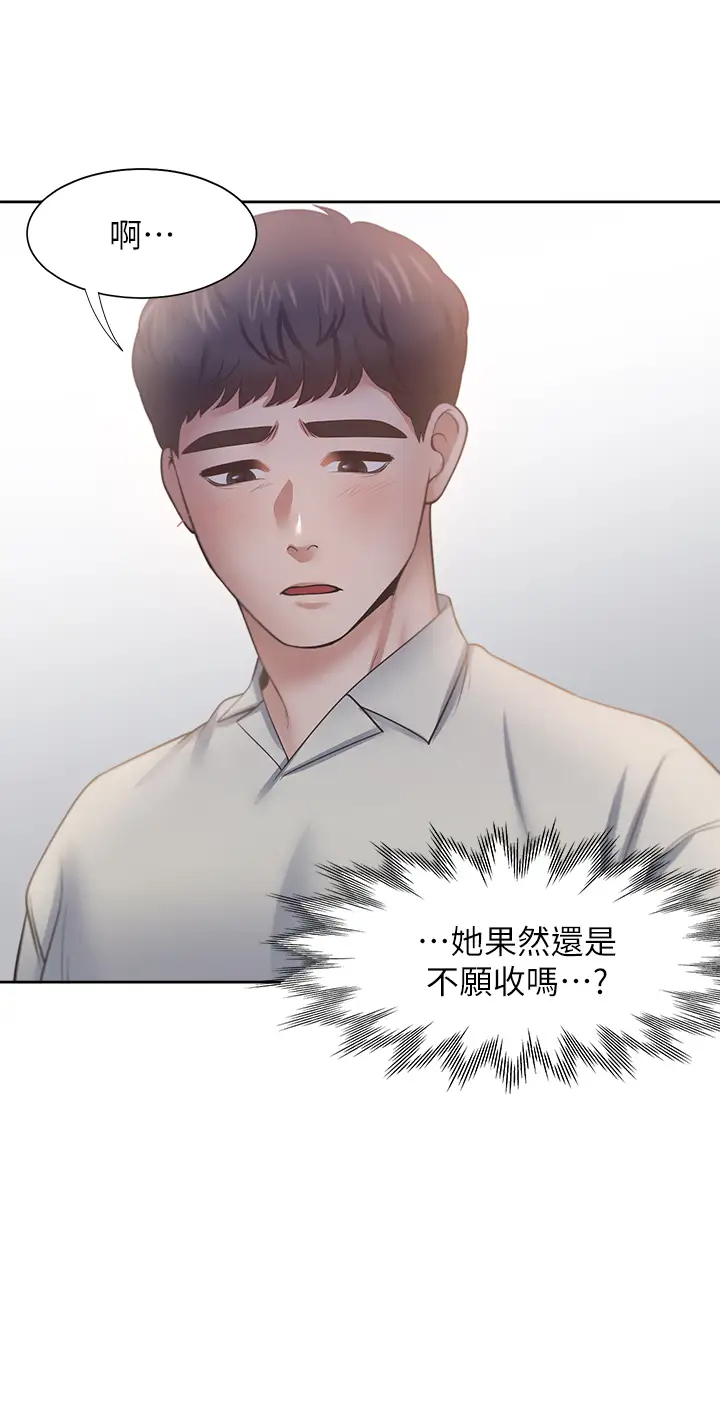 [韩国漫画] 爱火难耐 剧情,#[47P]-36