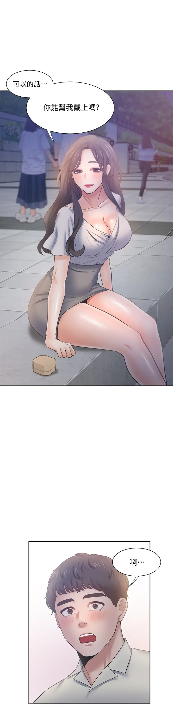 [韩国漫画] 爱火难耐 剧情,#[47P]-37