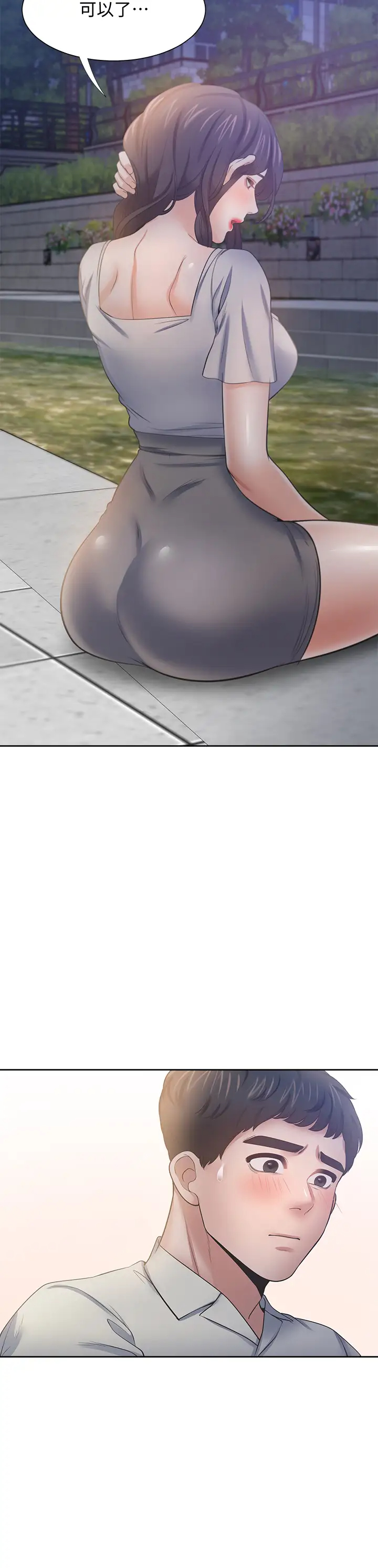[韩国漫画] 爱火难耐 剧情,#[47P]-39