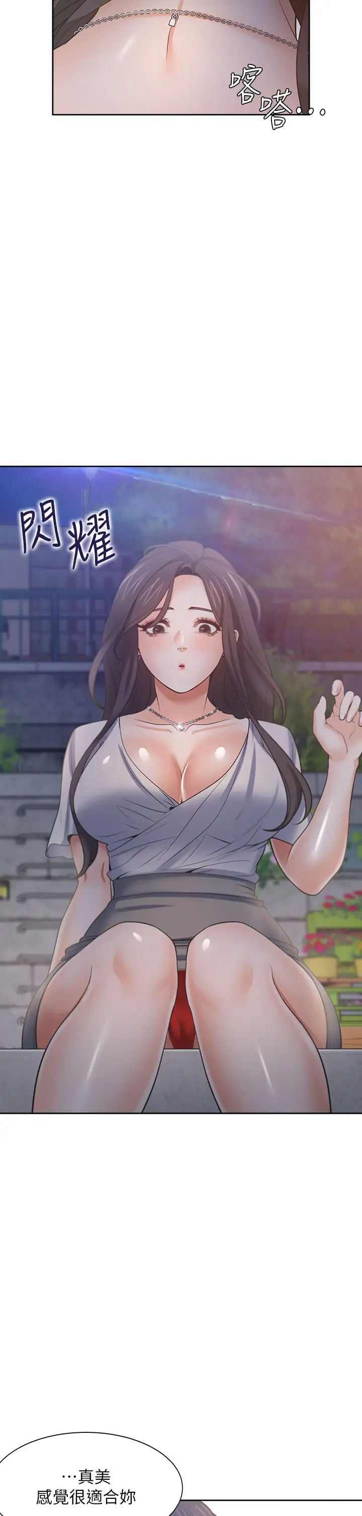 [韩国漫画] 爱火难耐 剧情,#[47P]-41