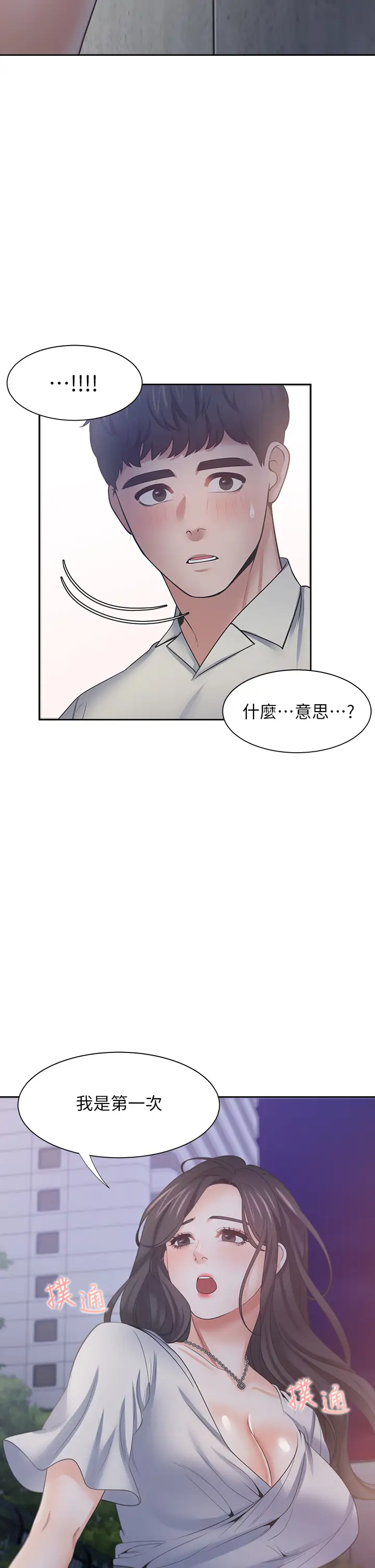 [韩国漫画] 爱火难耐 剧情,#[47P]-45