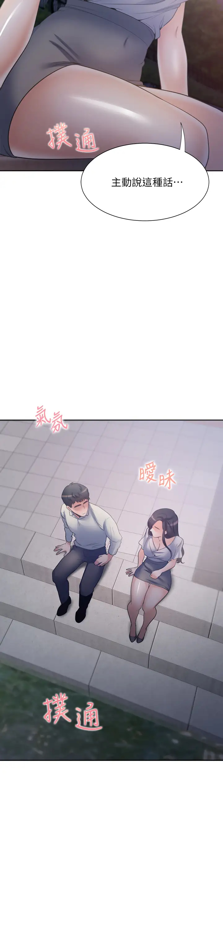[韩国漫画] 爱火难耐 剧情,#[47P]-46
