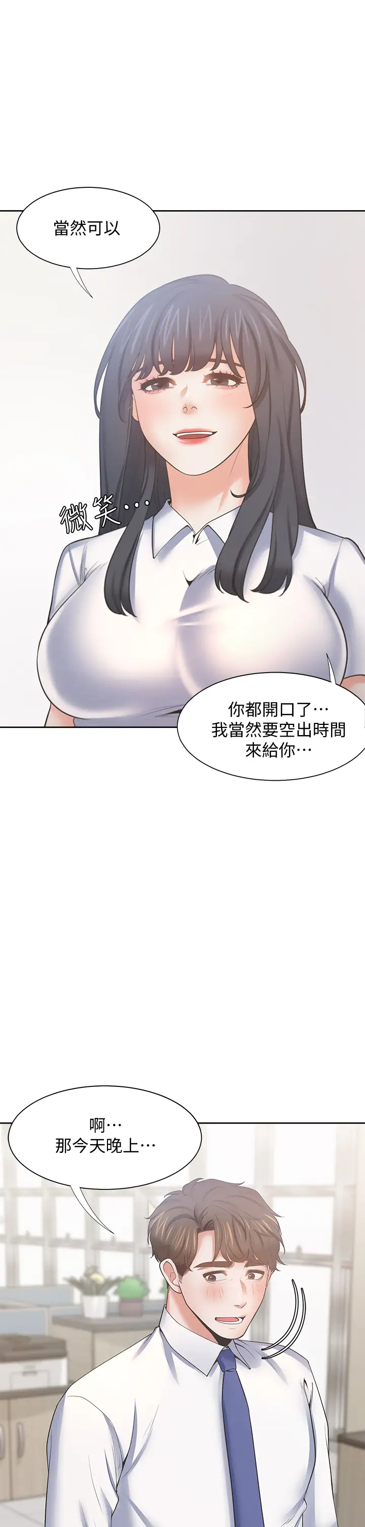 [韩国漫画] 爱火难耐 剧情,#[47P]-5