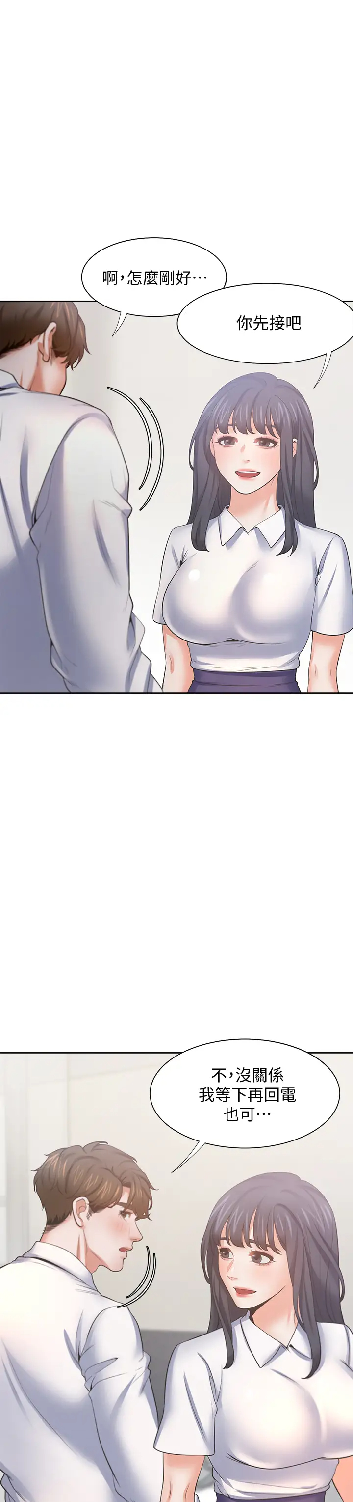 [韩国漫画] 爱火难耐 剧情,#[47P]-7