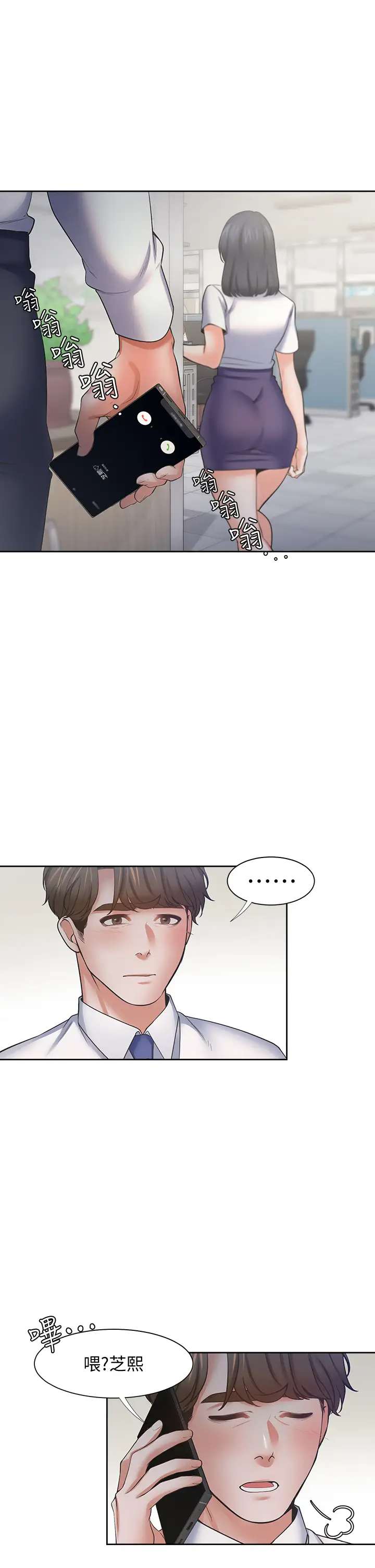 [韩国漫画] 爱火难耐 剧情,#[47P]-9