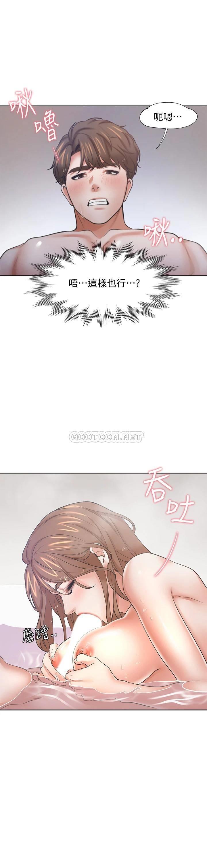 [韩国漫画] 爱火难耐 剧情,#[45P]-19