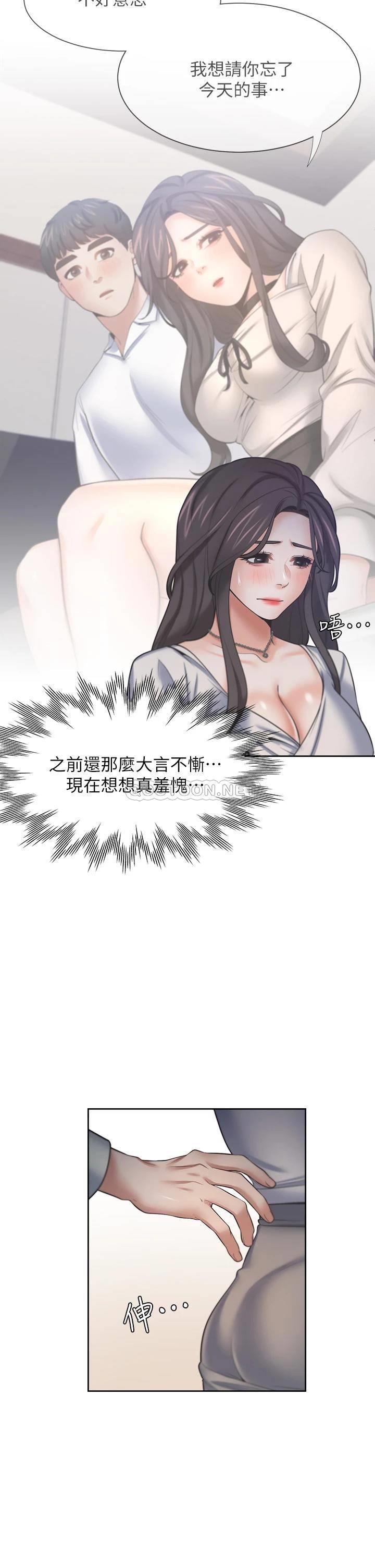 [韩国漫画] 爱火难耐 剧情,#[45P]-28