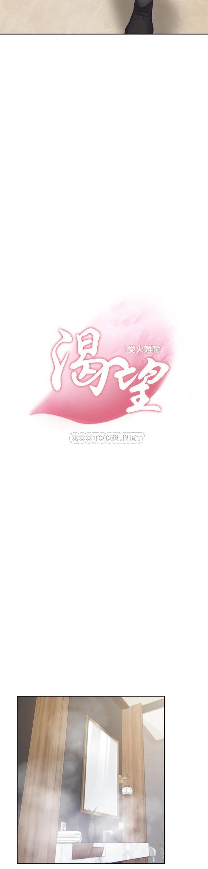 [韩国漫画] 爱火难耐 剧情,#[45P]-9