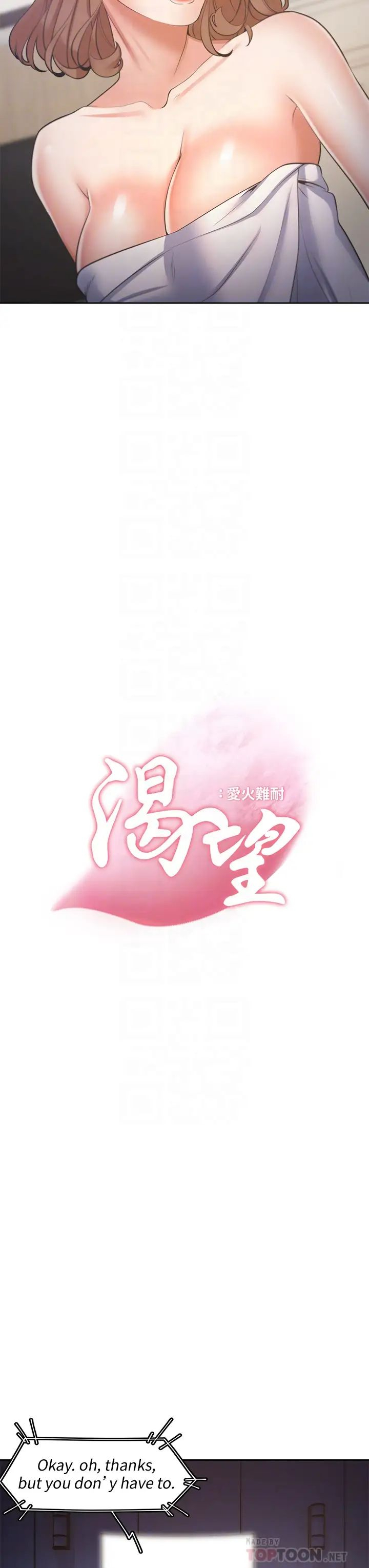[韩国漫画] 爱火难耐 剧情,#[46P]-10