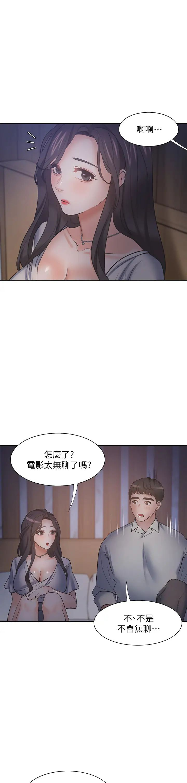 [韩国漫画] 爱火难耐 剧情,#[46P]-13