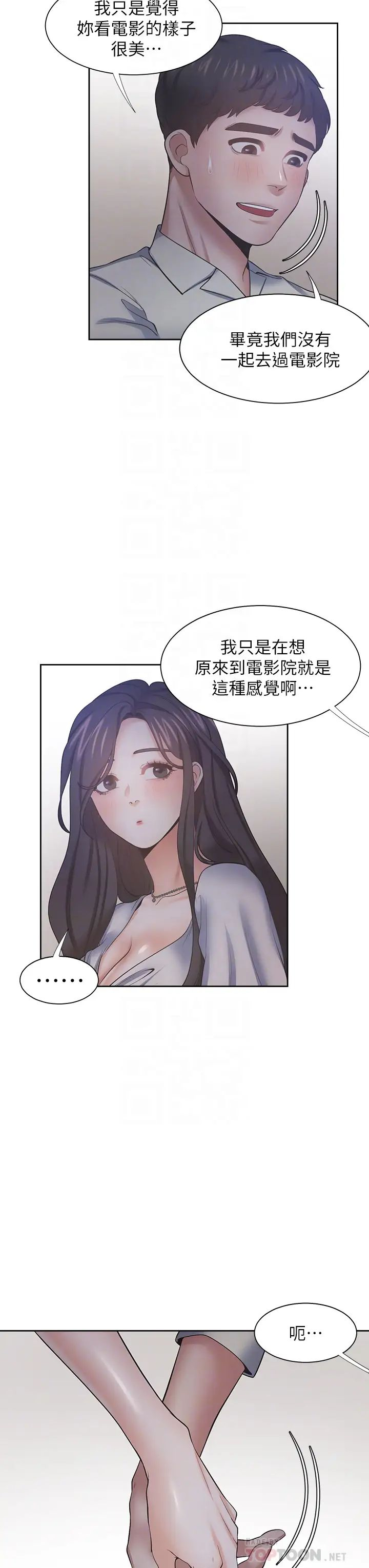 [韩国漫画] 爱火难耐 剧情,#[46P]-14