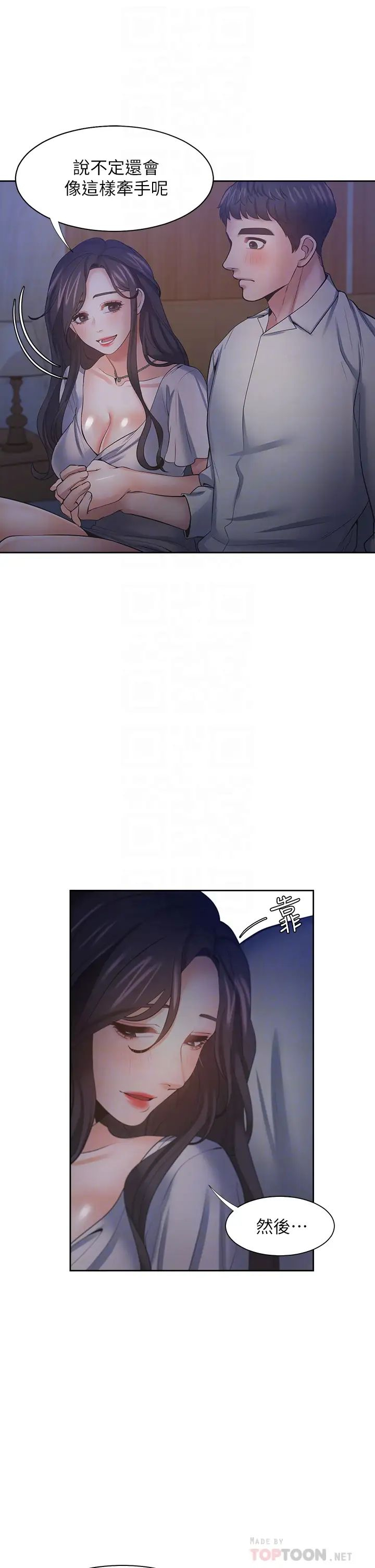 [韩国漫画] 爱火难耐 剧情,#[46P]-16
