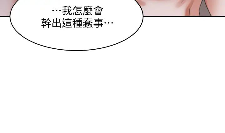 [韩国漫画] 爱火难耐 剧情,#[46P]-23