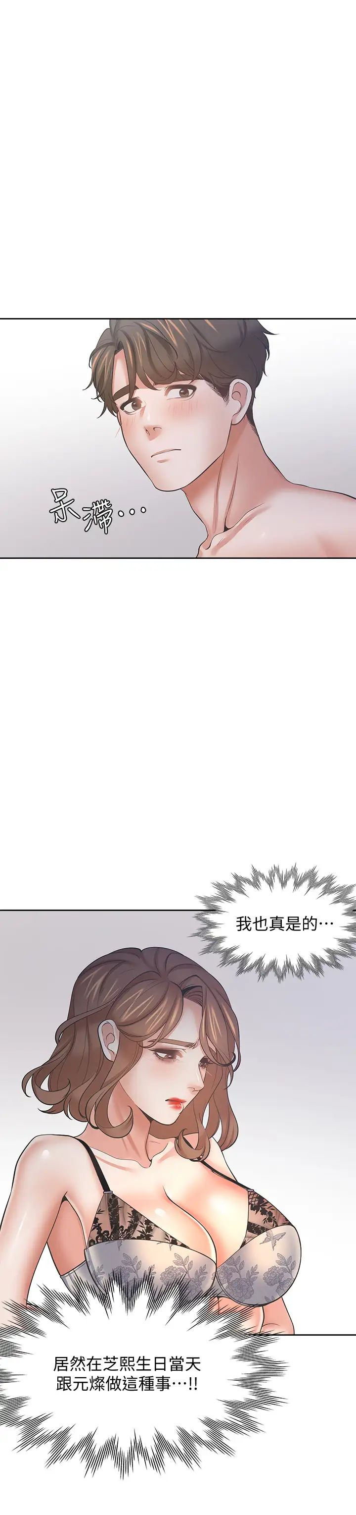 [韩国漫画] 爱火难耐 剧情,#[46P]-26